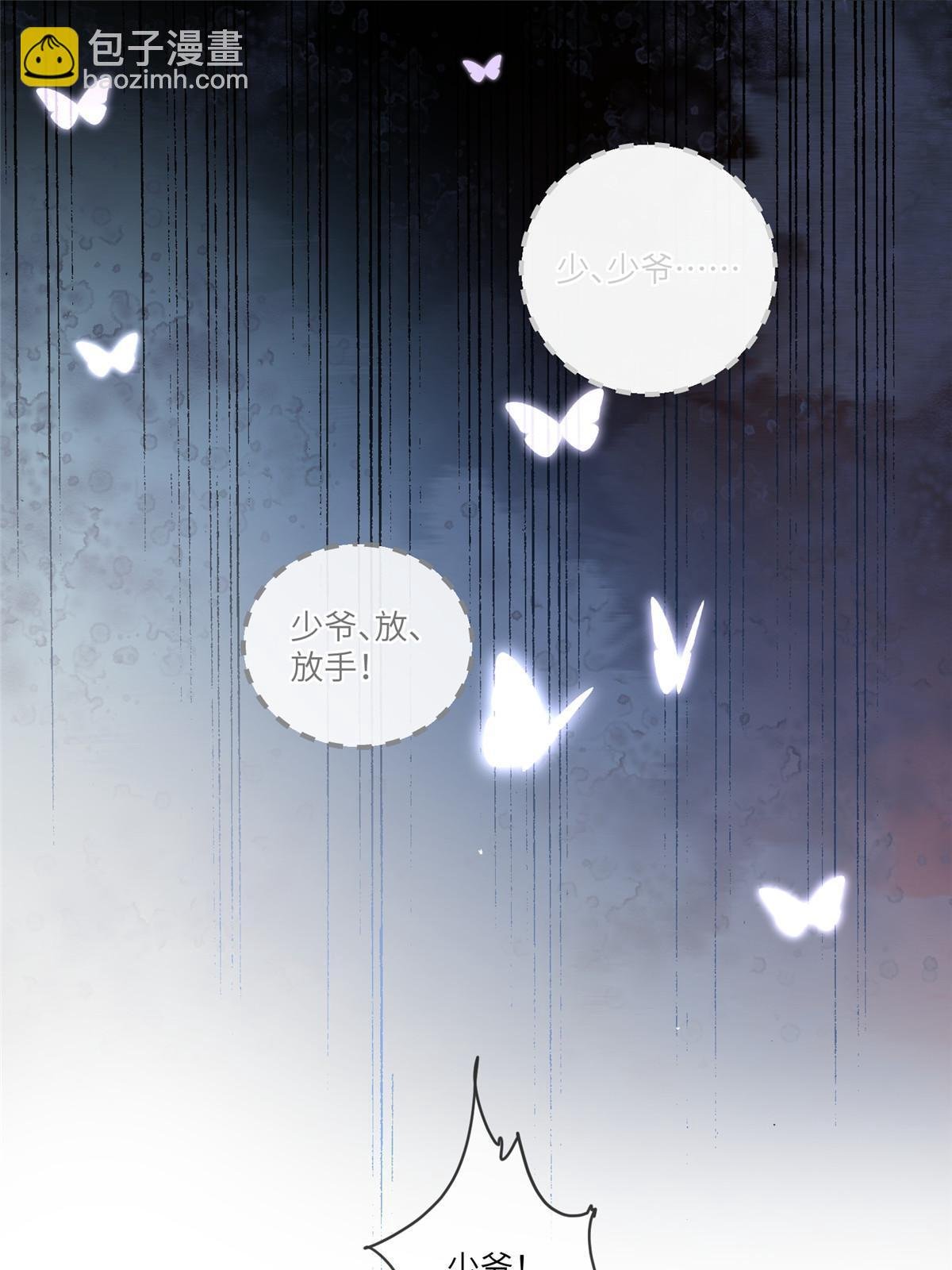 167 秦幼铮发疯