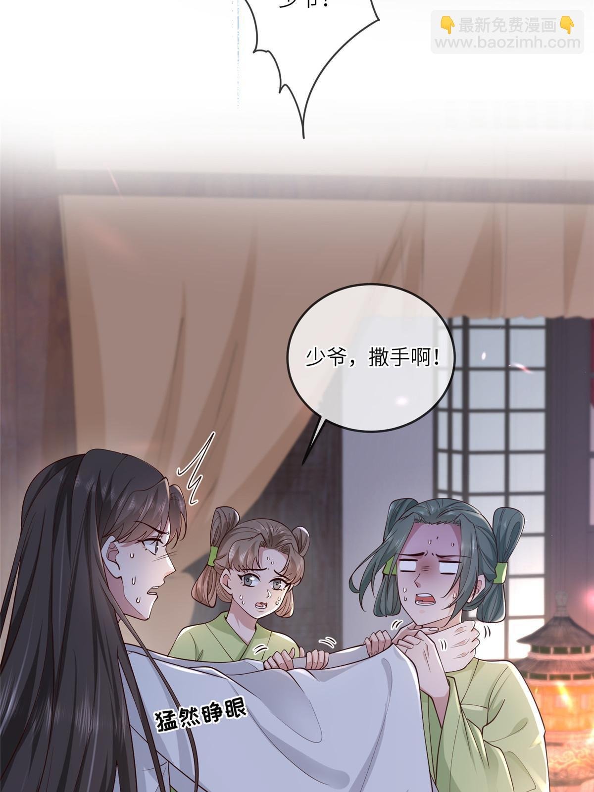 167 秦幼铮发疯