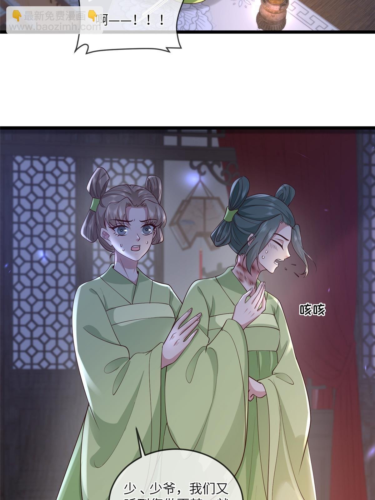 167 秦幼铮发疯