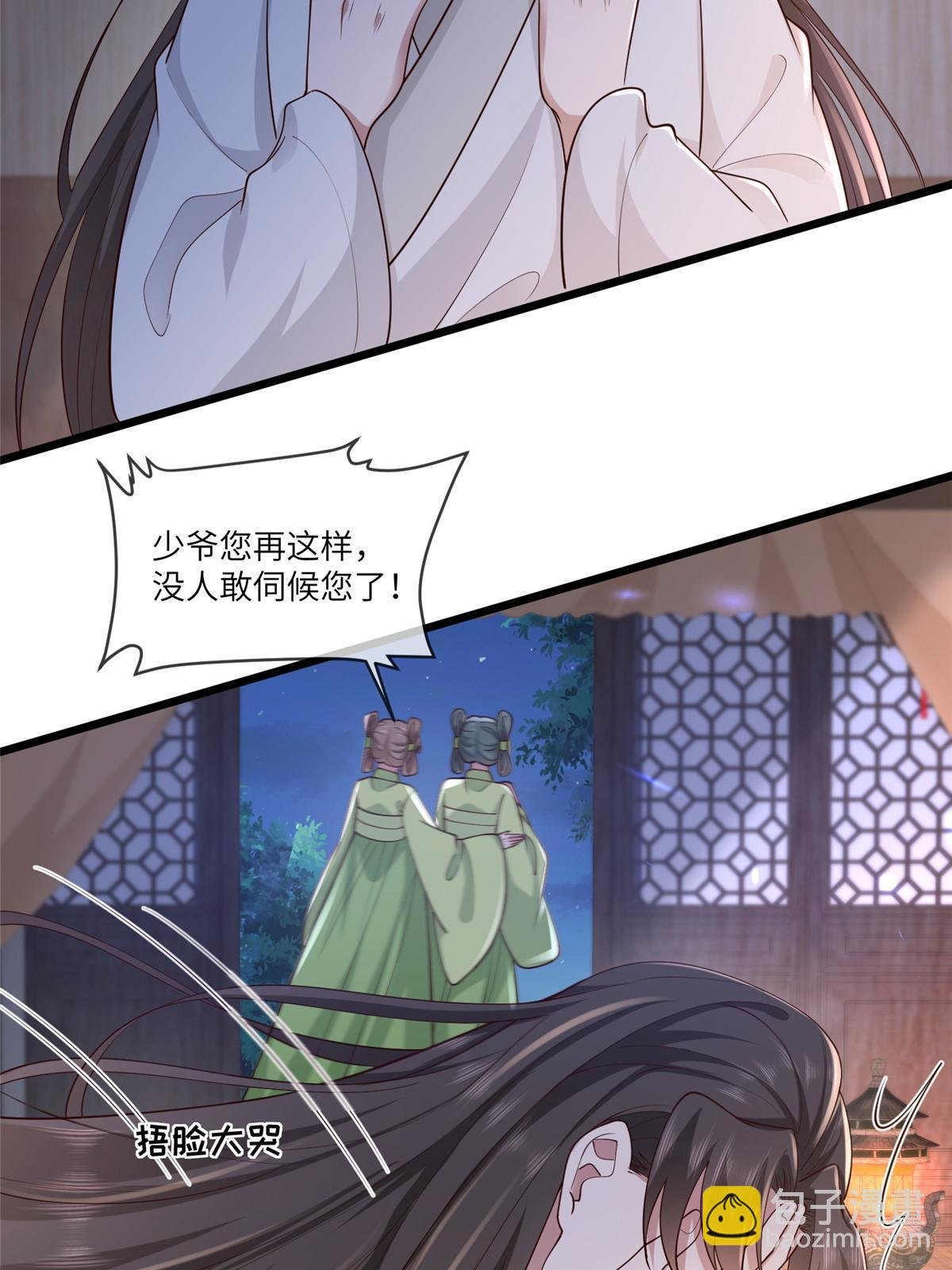 167 秦幼铮发疯
