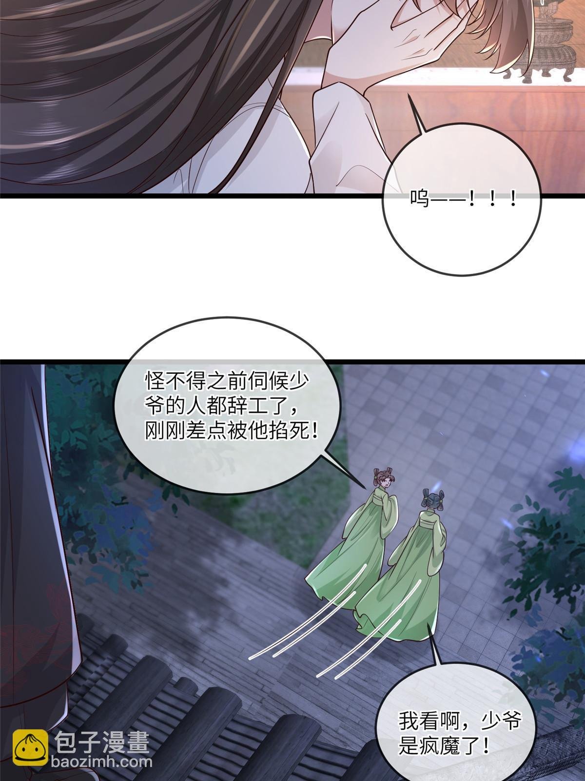 167 秦幼铮发疯