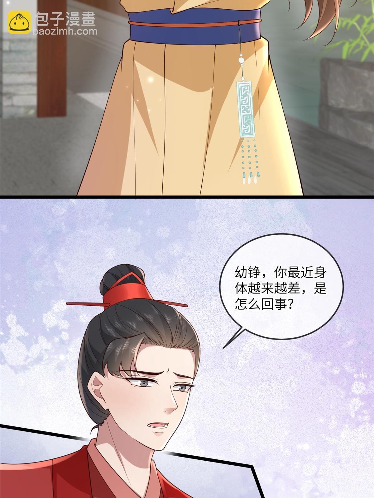 167 秦幼铮发疯