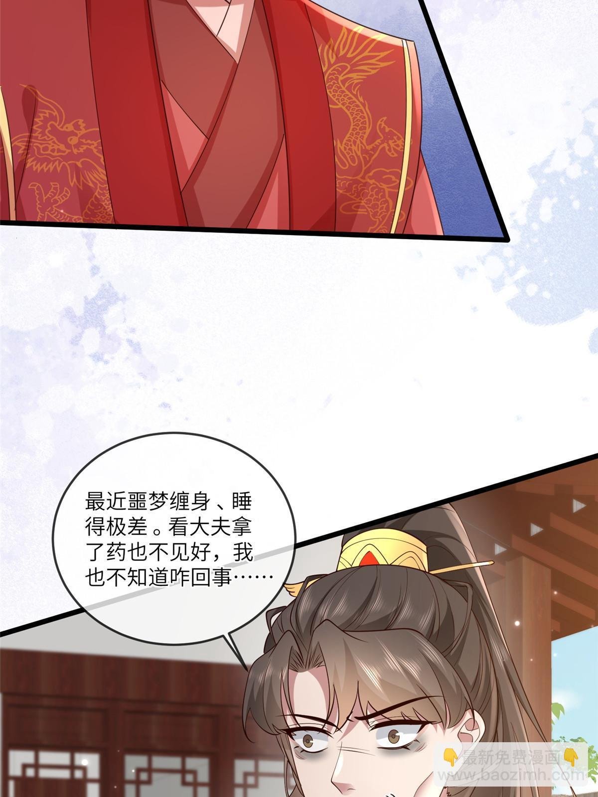 167 秦幼铮发疯