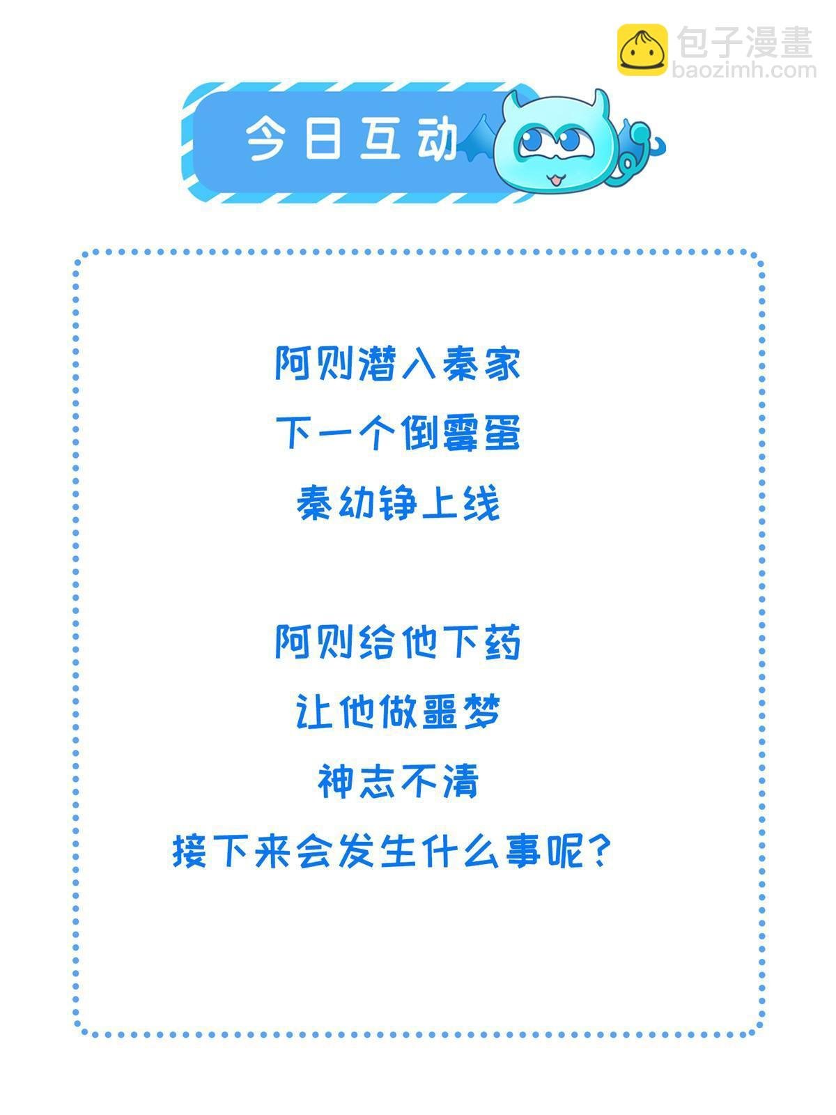 167 秦幼铮发疯