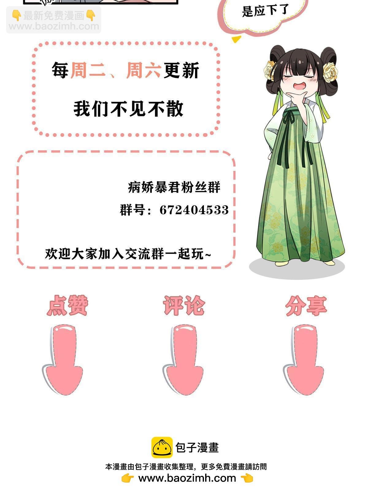 167 秦幼铮发疯