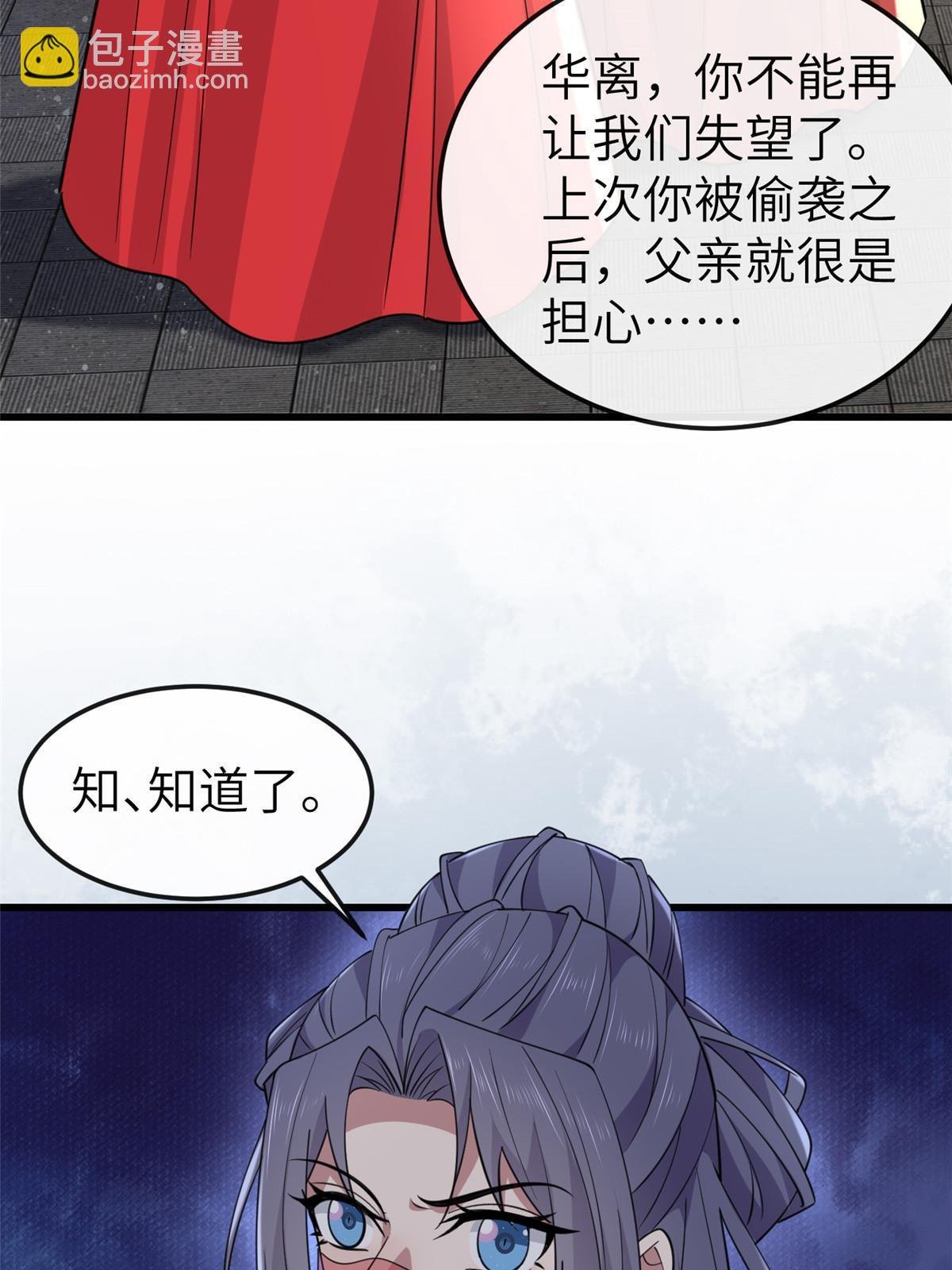 168 秦幼铮杀人！
