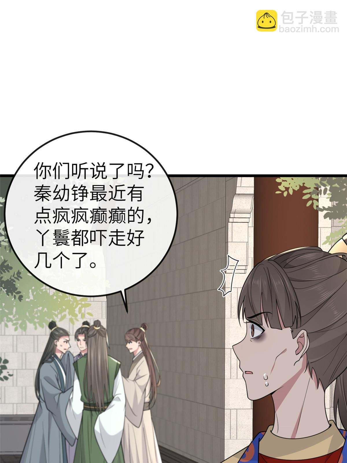 168 秦幼铮杀人！