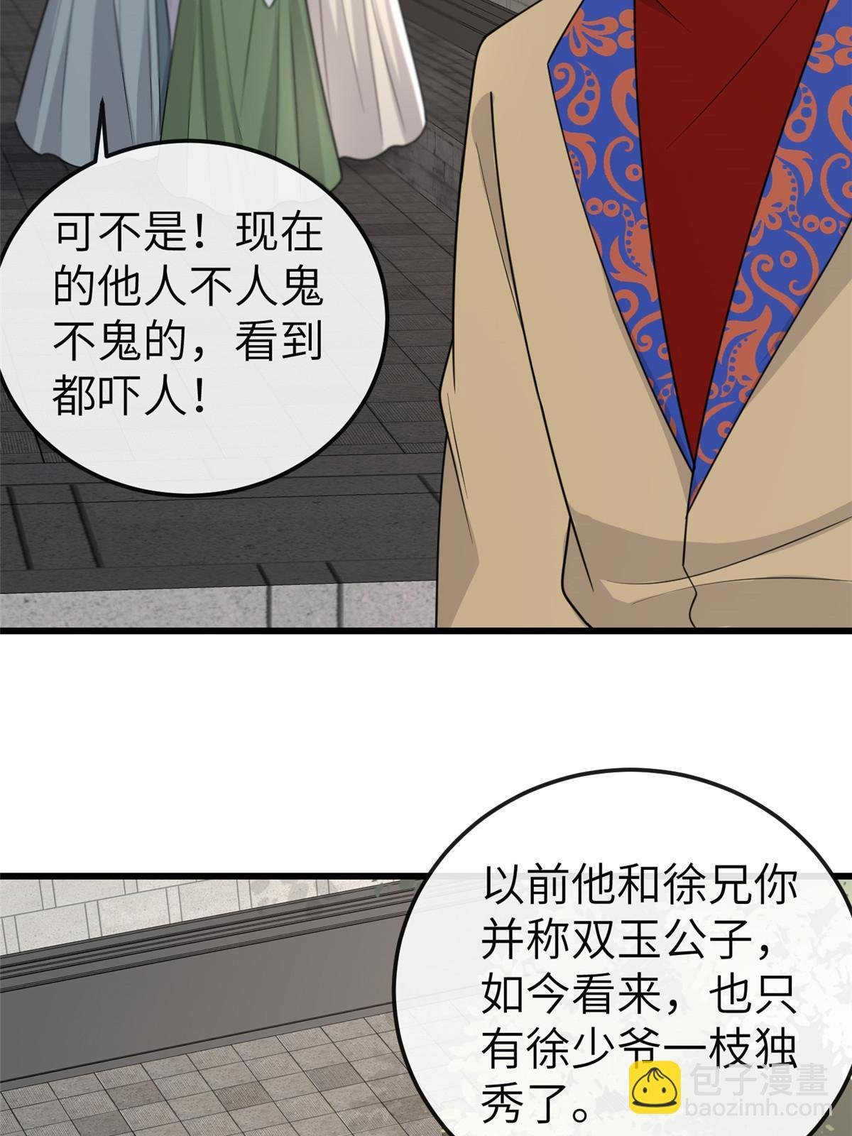 168 秦幼铮杀人！