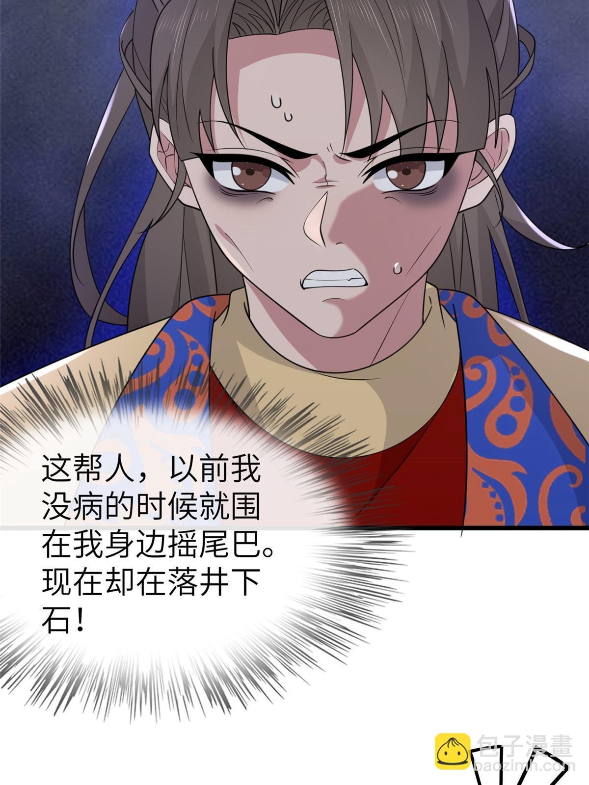 168 秦幼铮杀人！