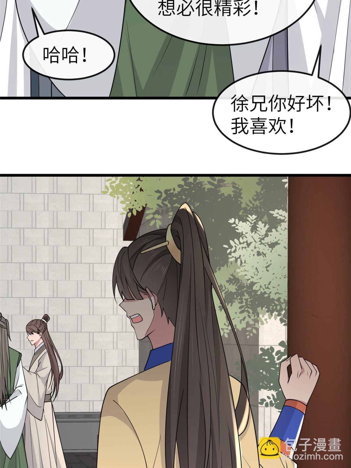 168 秦幼铮杀人！