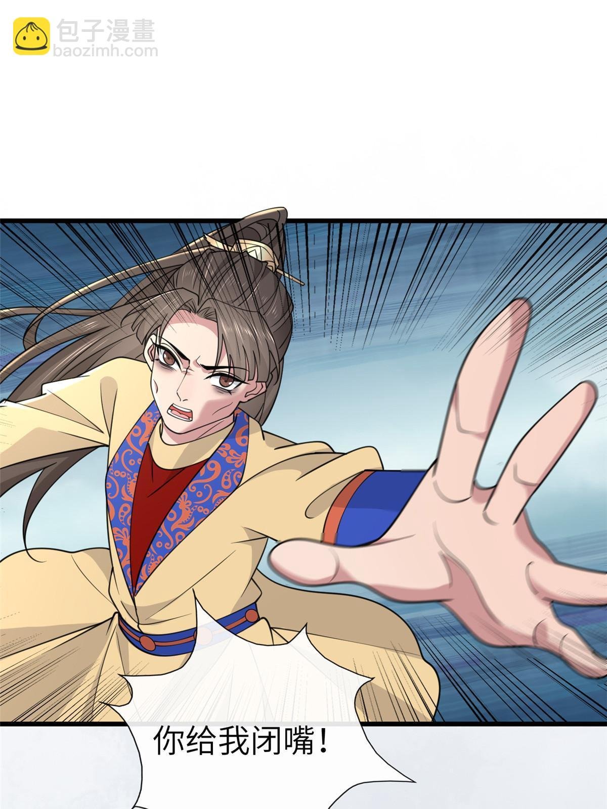 168 秦幼铮杀人！