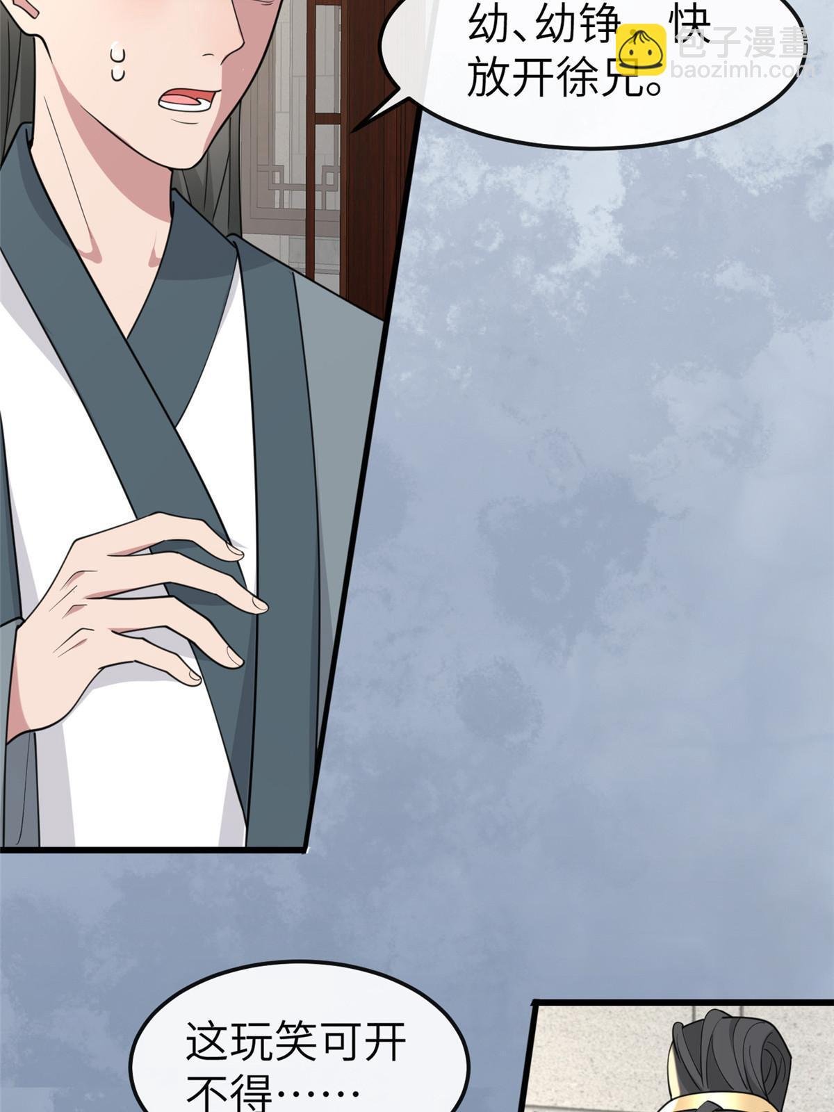 168 秦幼铮杀人！