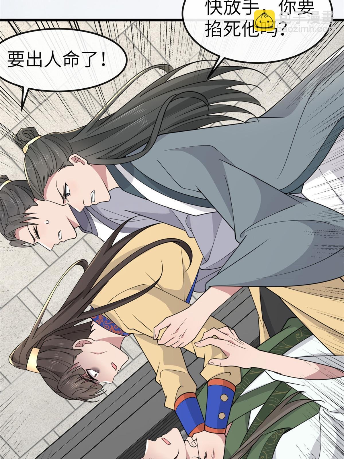 168 秦幼铮杀人！