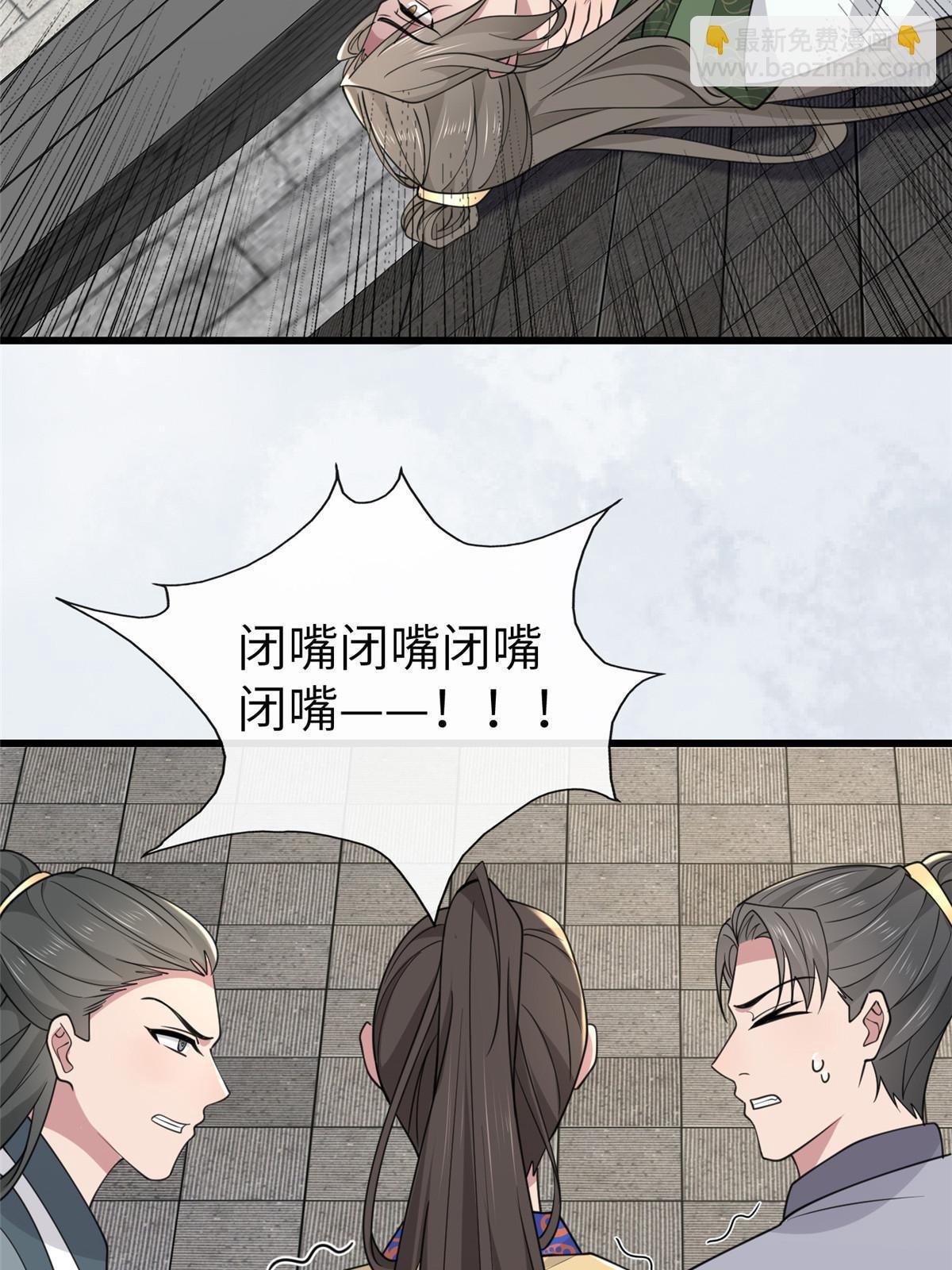 168 秦幼铮杀人！