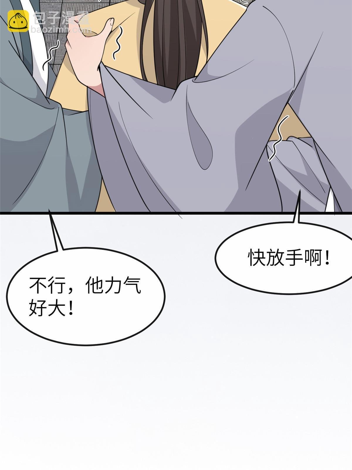 168 秦幼铮杀人！