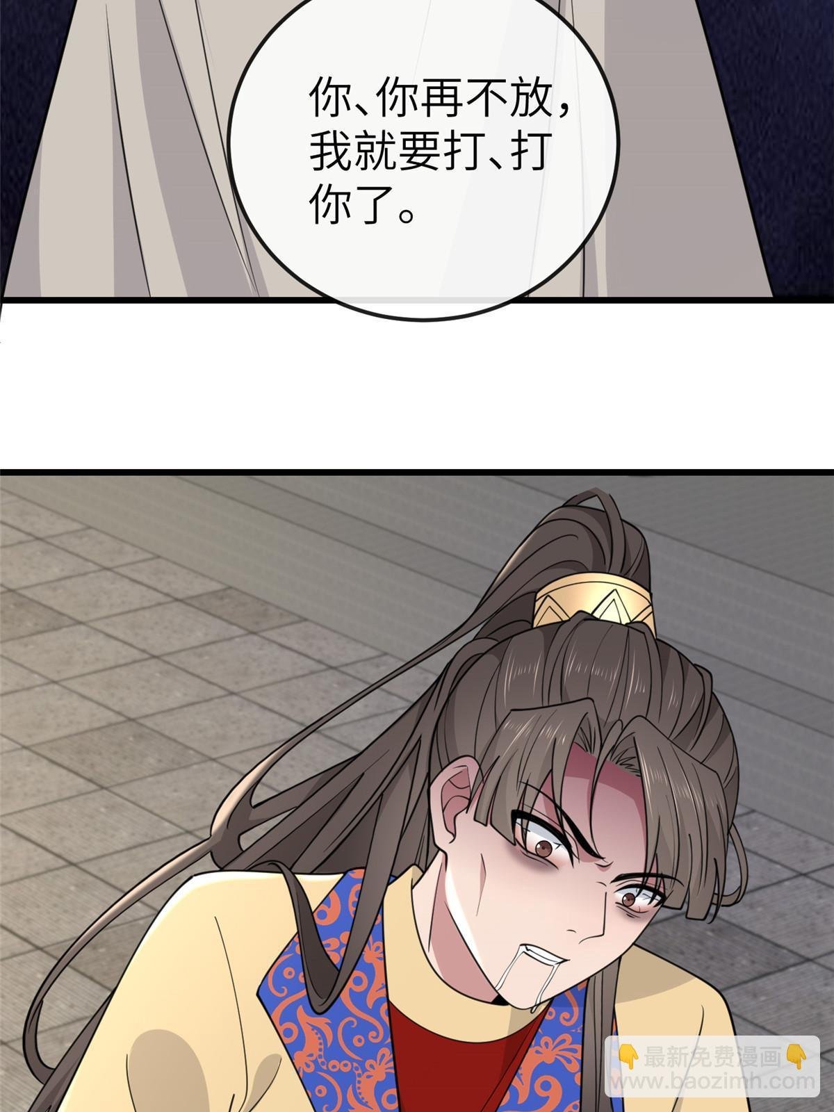 168 秦幼铮杀人！