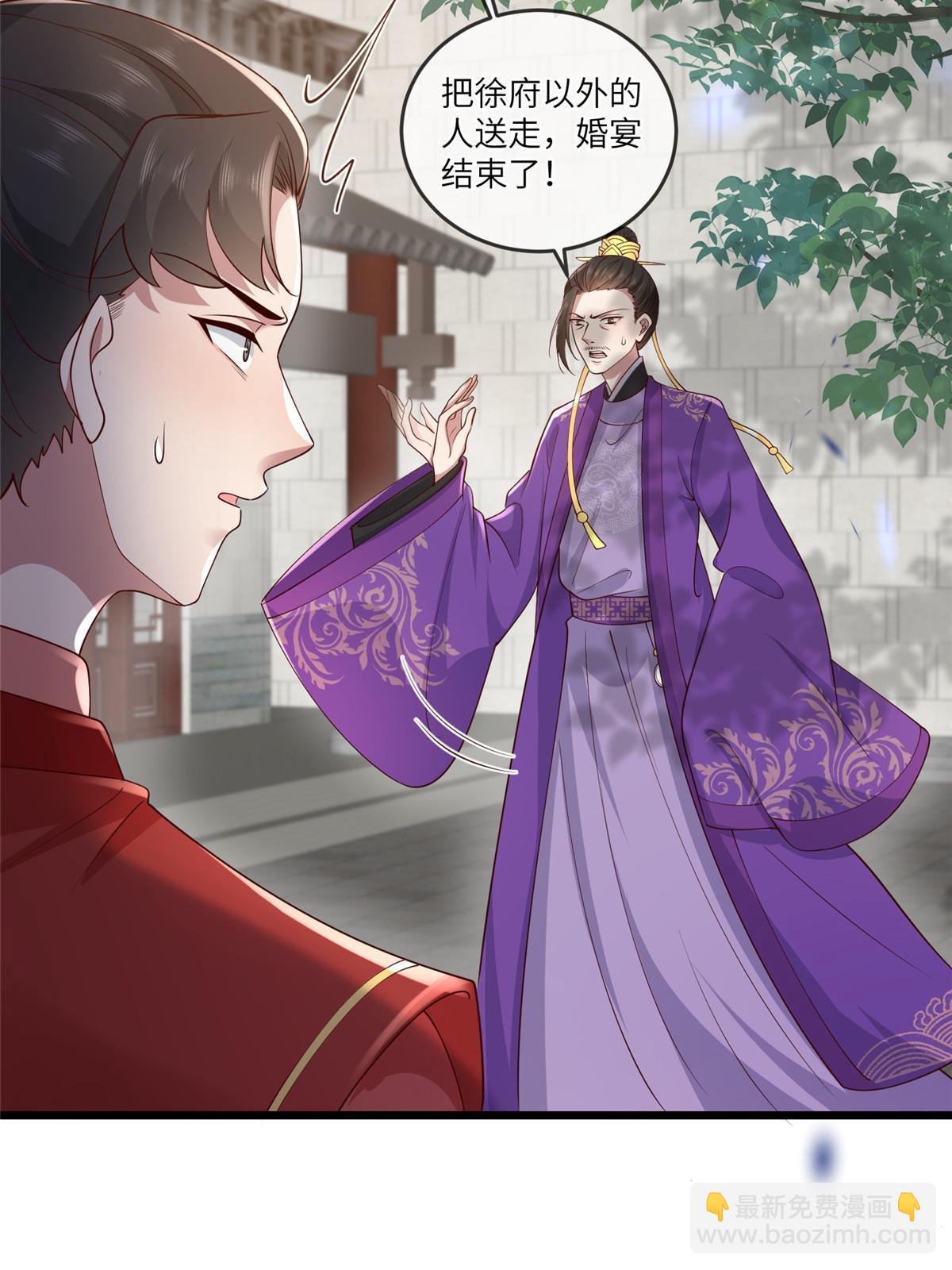 169 华离，你来偿命