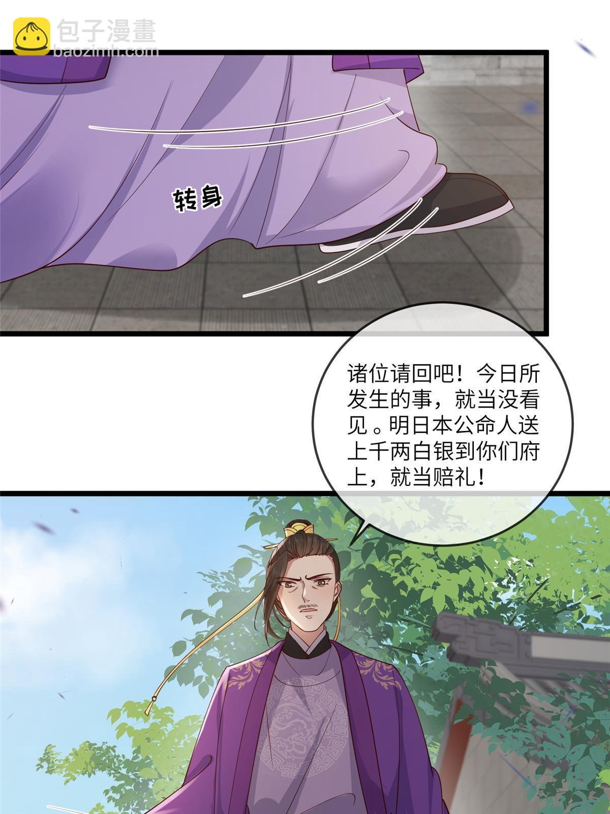 169 华离，你来偿命