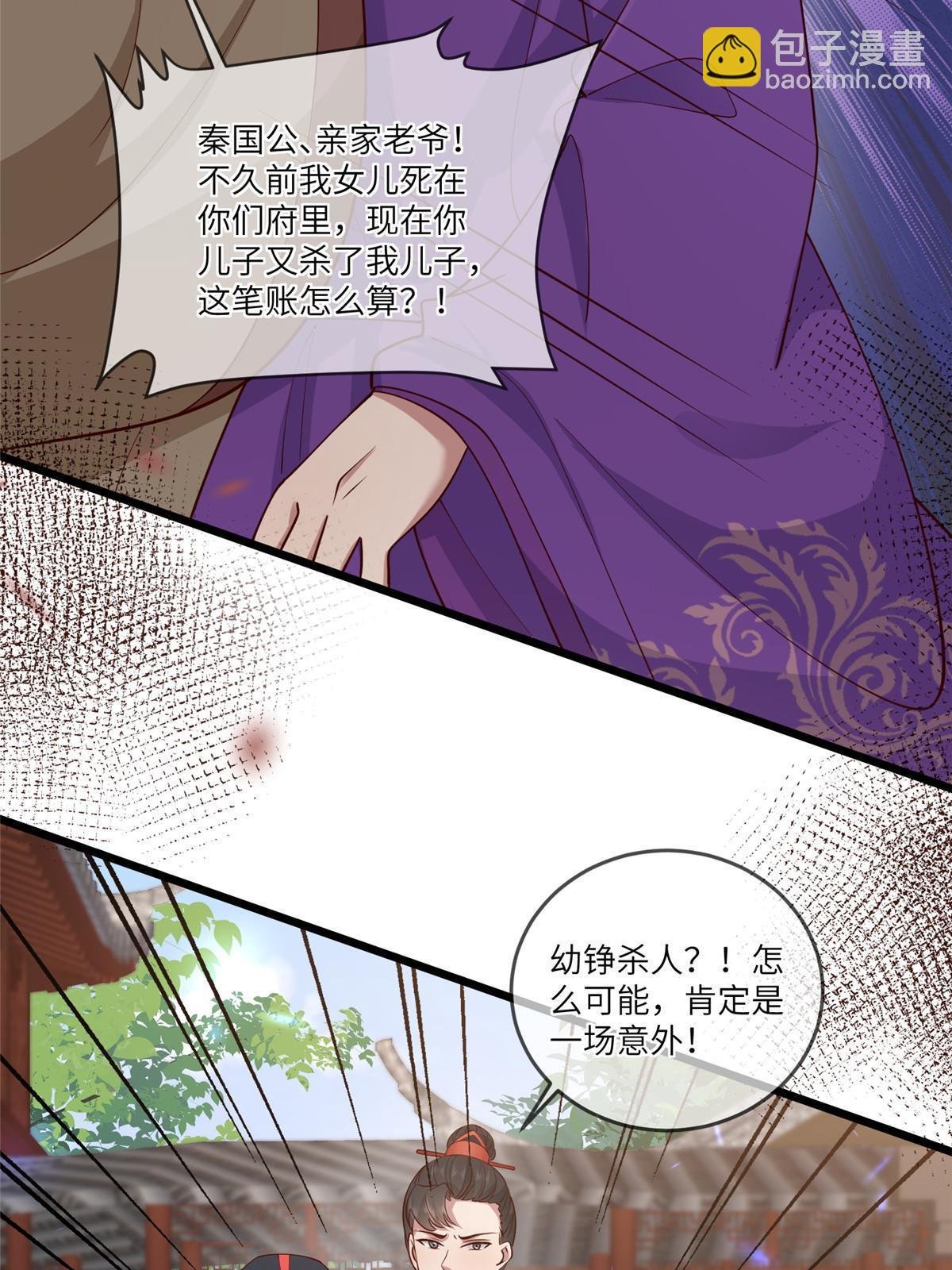 169 华离，你来偿命