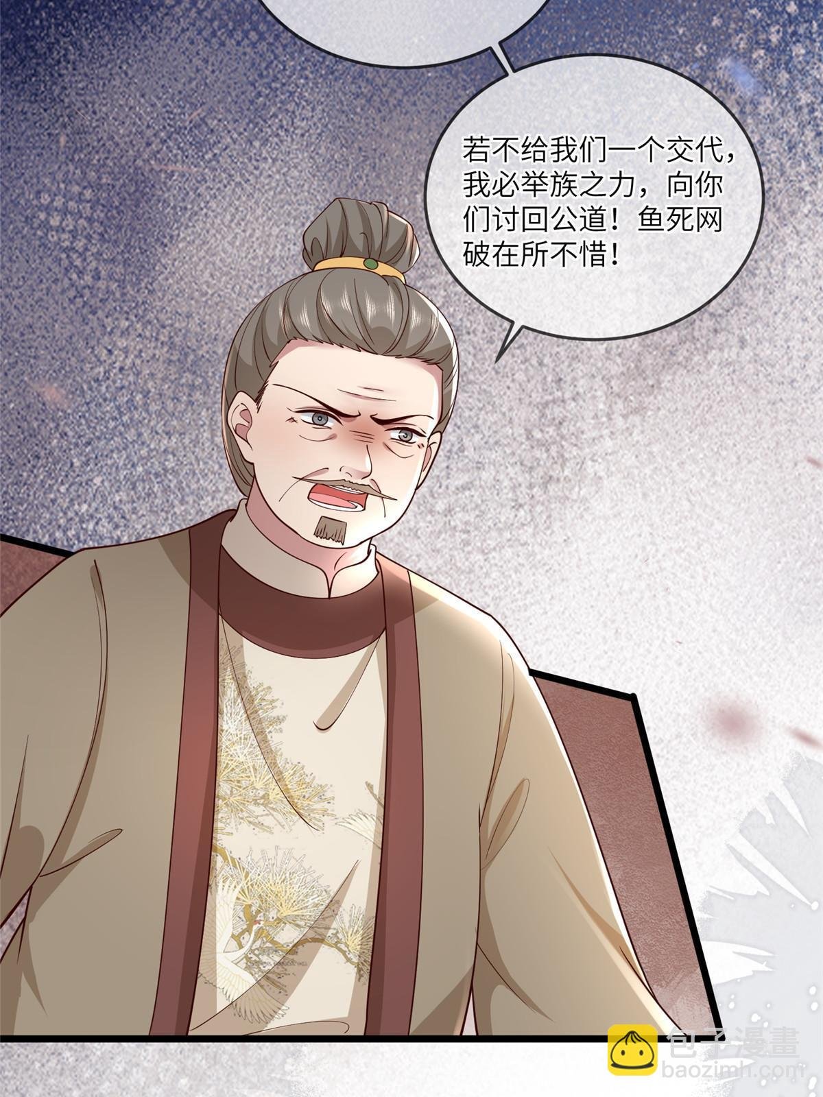 169 华离，你来偿命