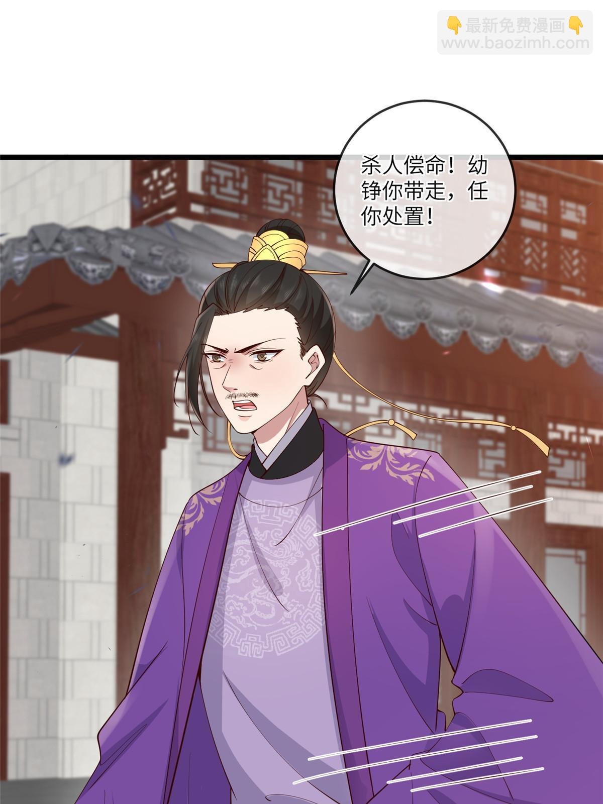 169 华离，你来偿命