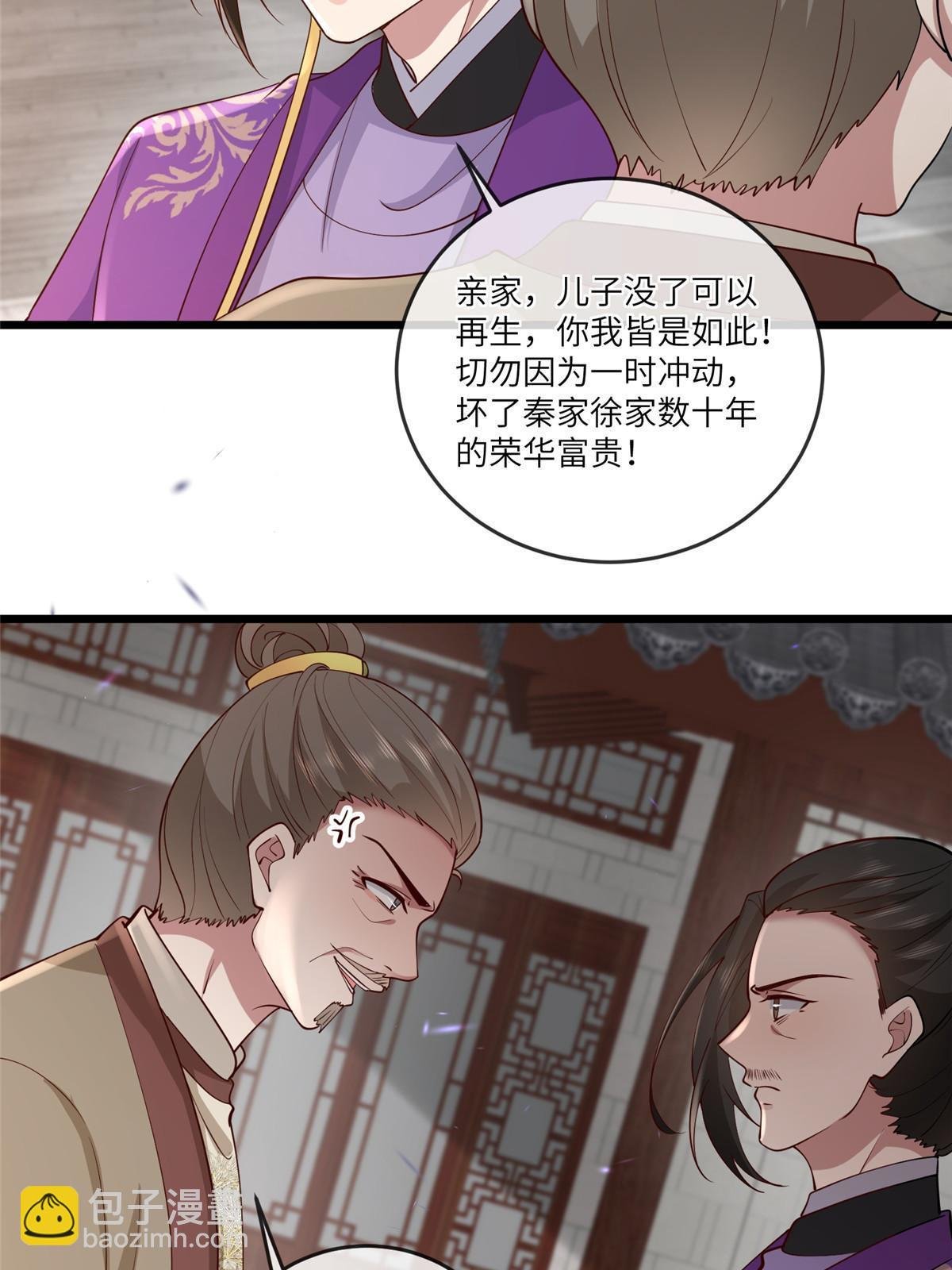 169 华离，你来偿命