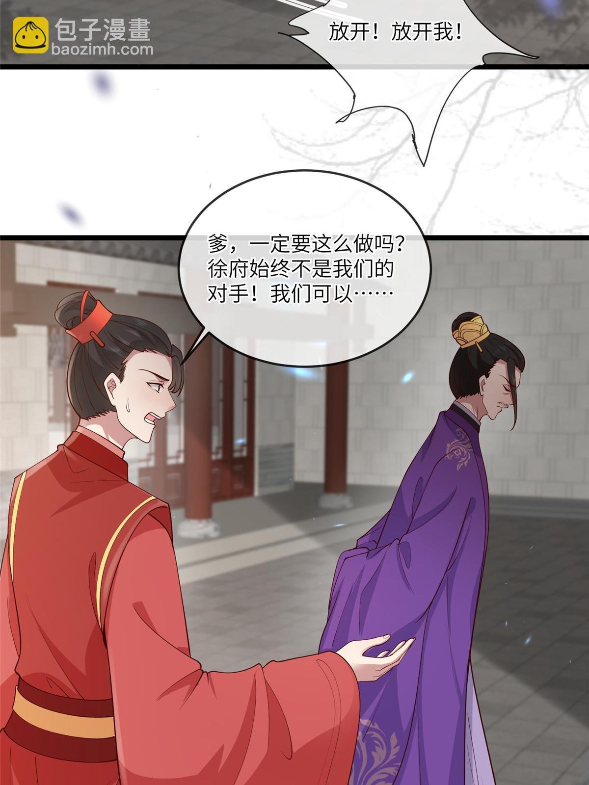 169 华离，你来偿命