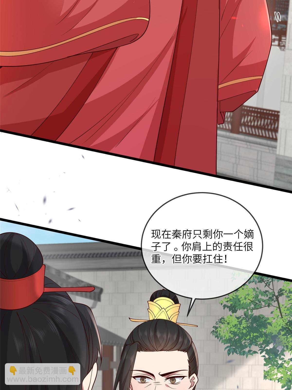 169 华离，你来偿命