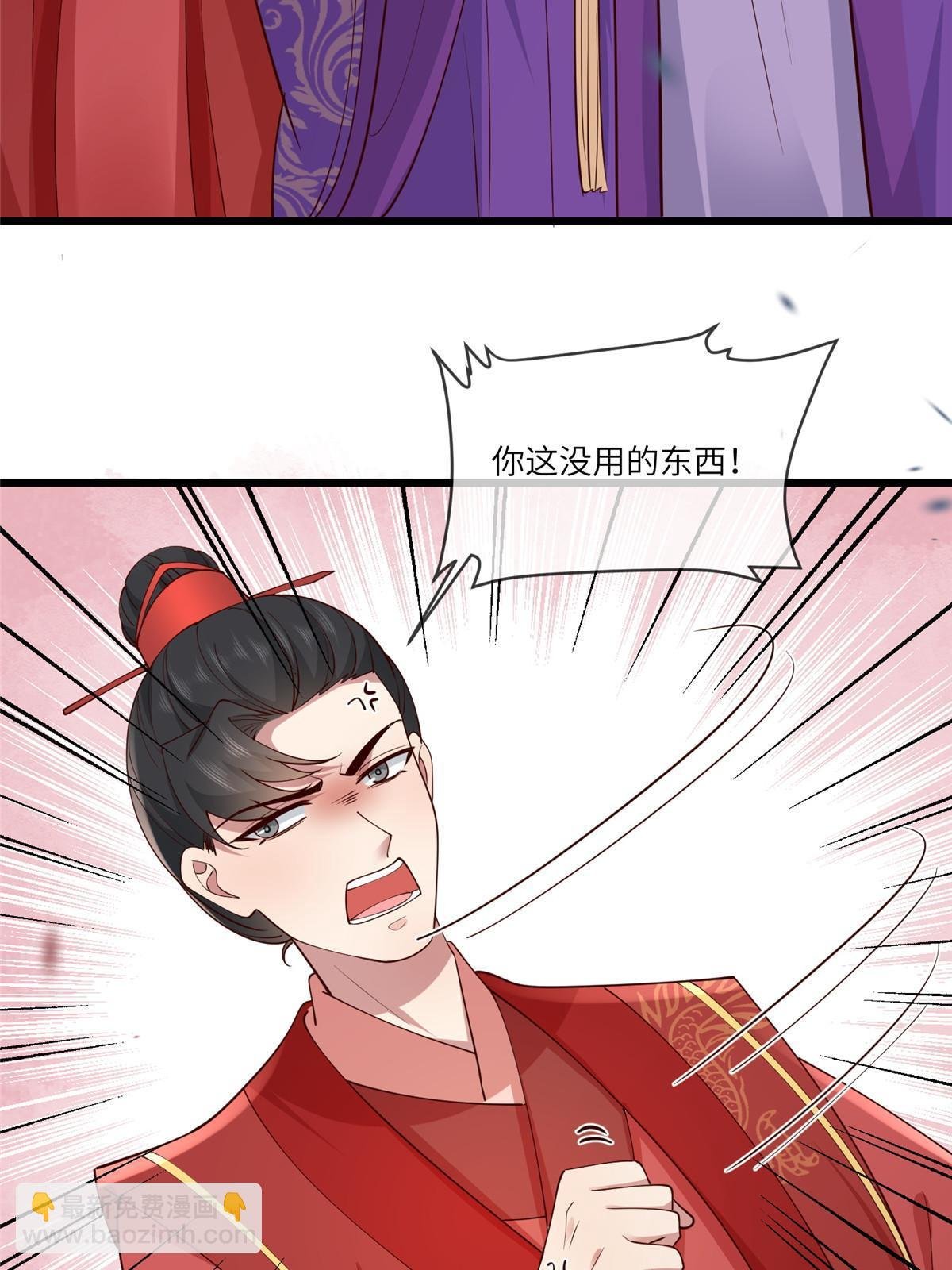 169 华离，你来偿命