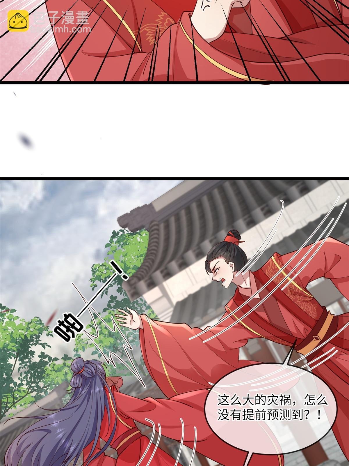 169 华离，你来偿命
