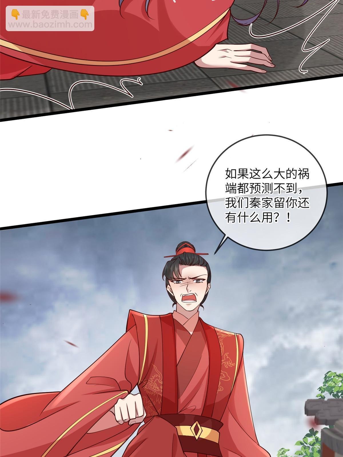 169 华离，你来偿命