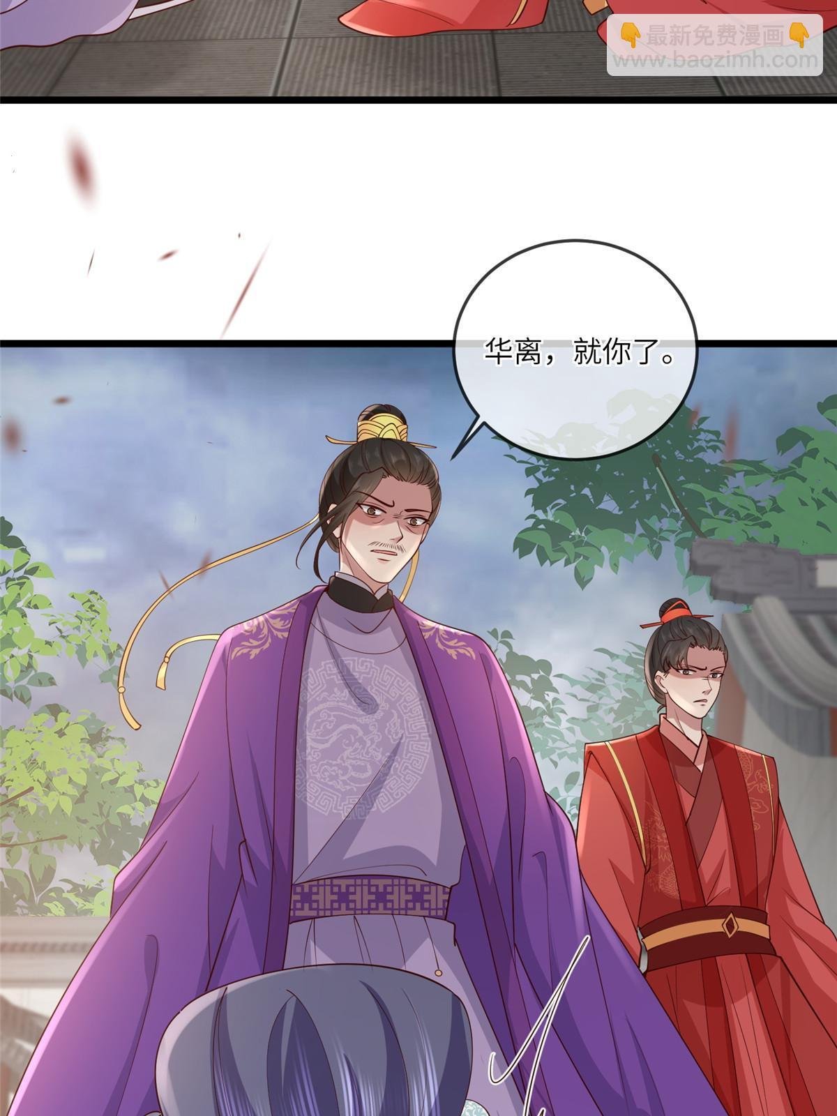 169 华离，你来偿命