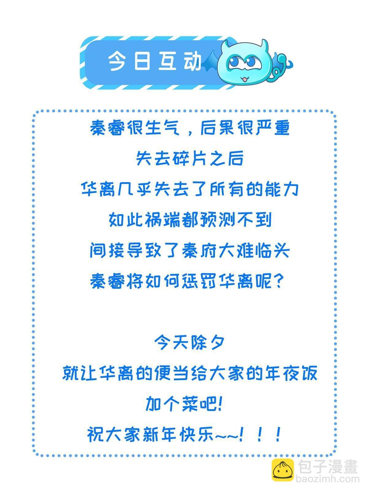 169 华离，你来偿命