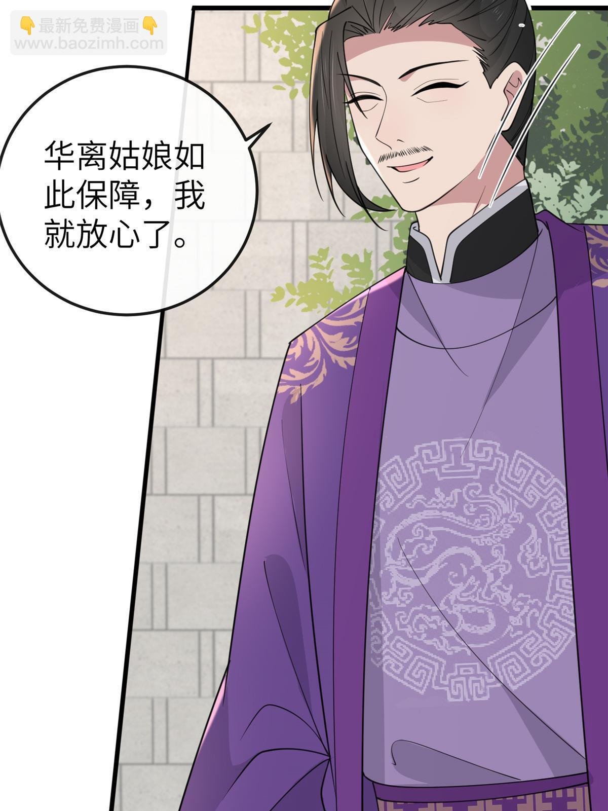 170 华离回生之计