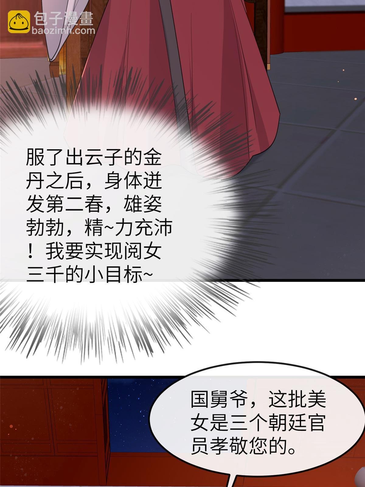 170 华离回生之计