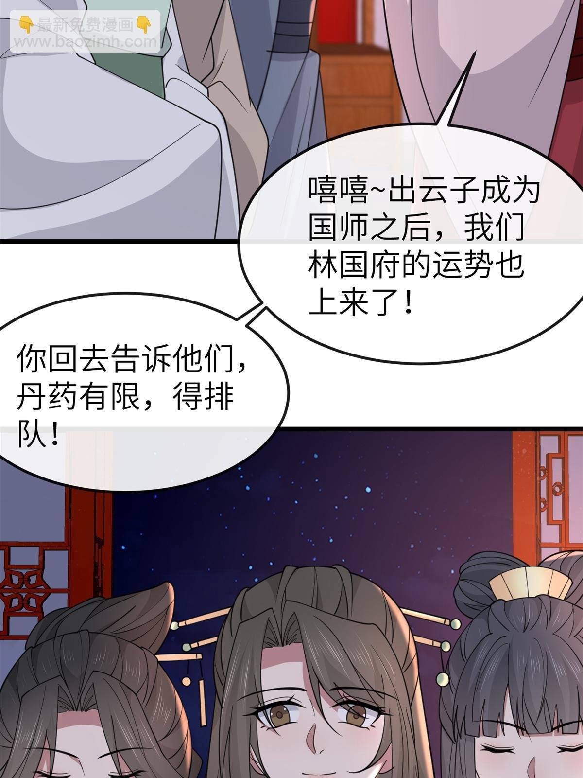 170 华离回生之计
