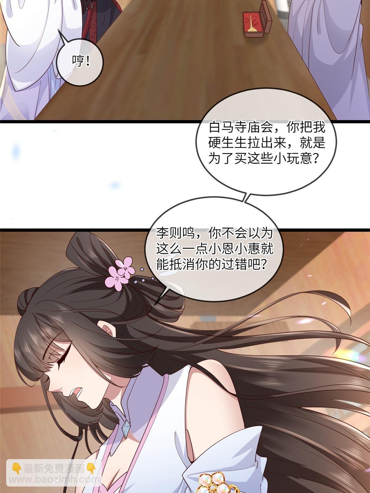 171 要我道歉不可能