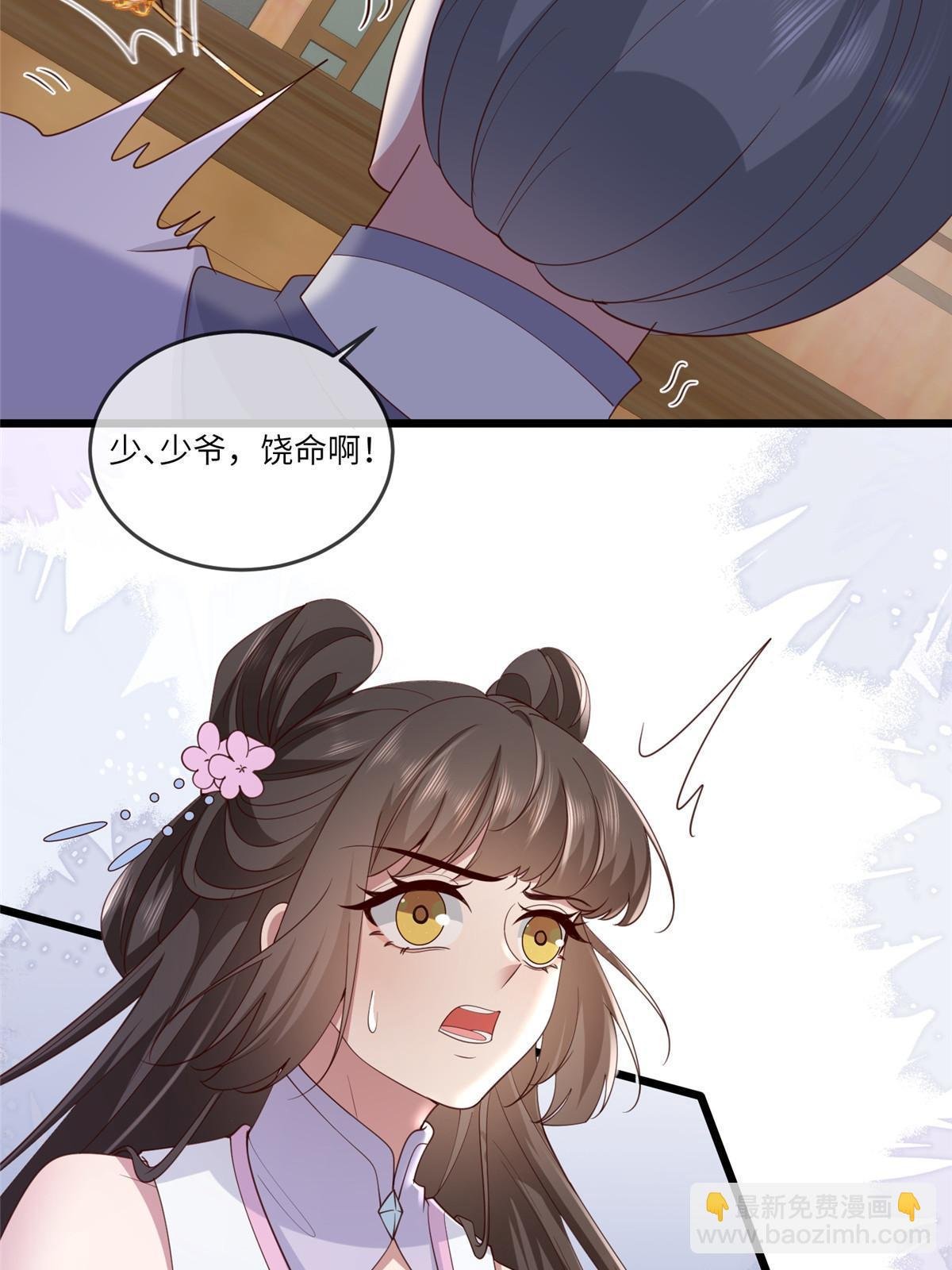171 要我道歉不可能