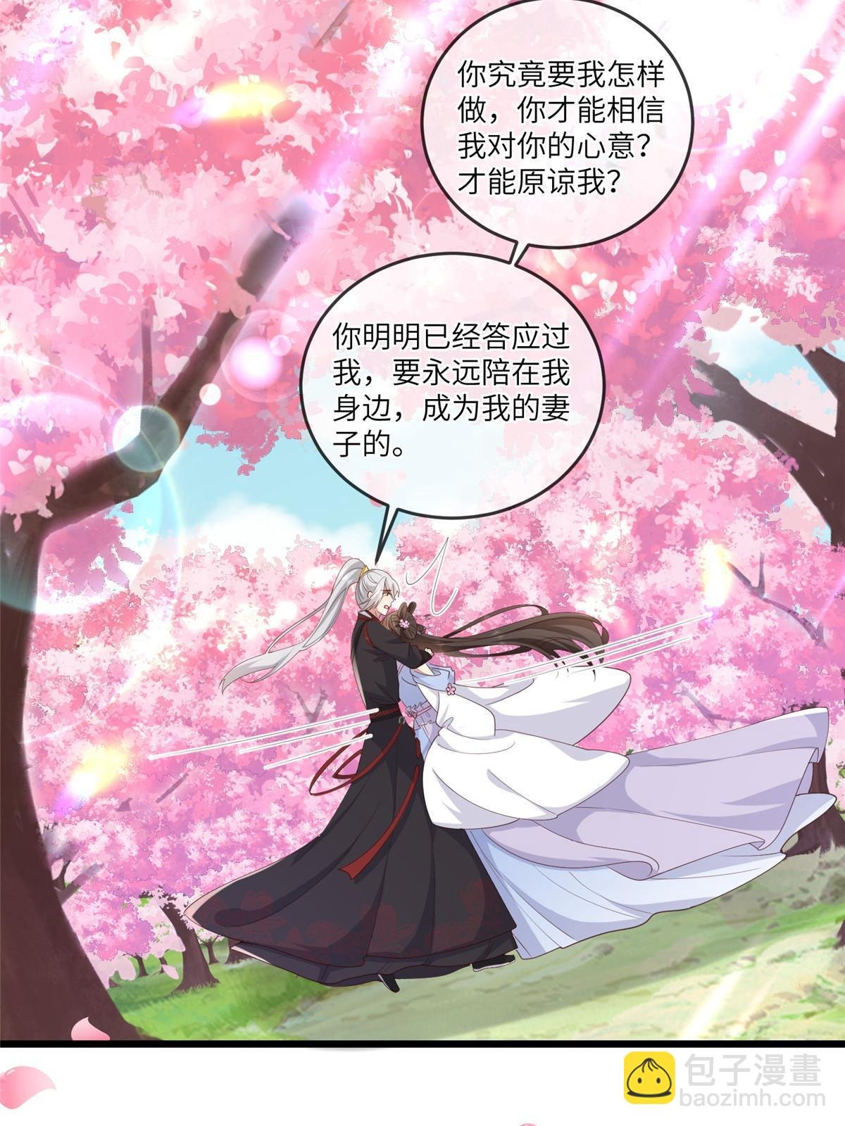 171 要我道歉不可能