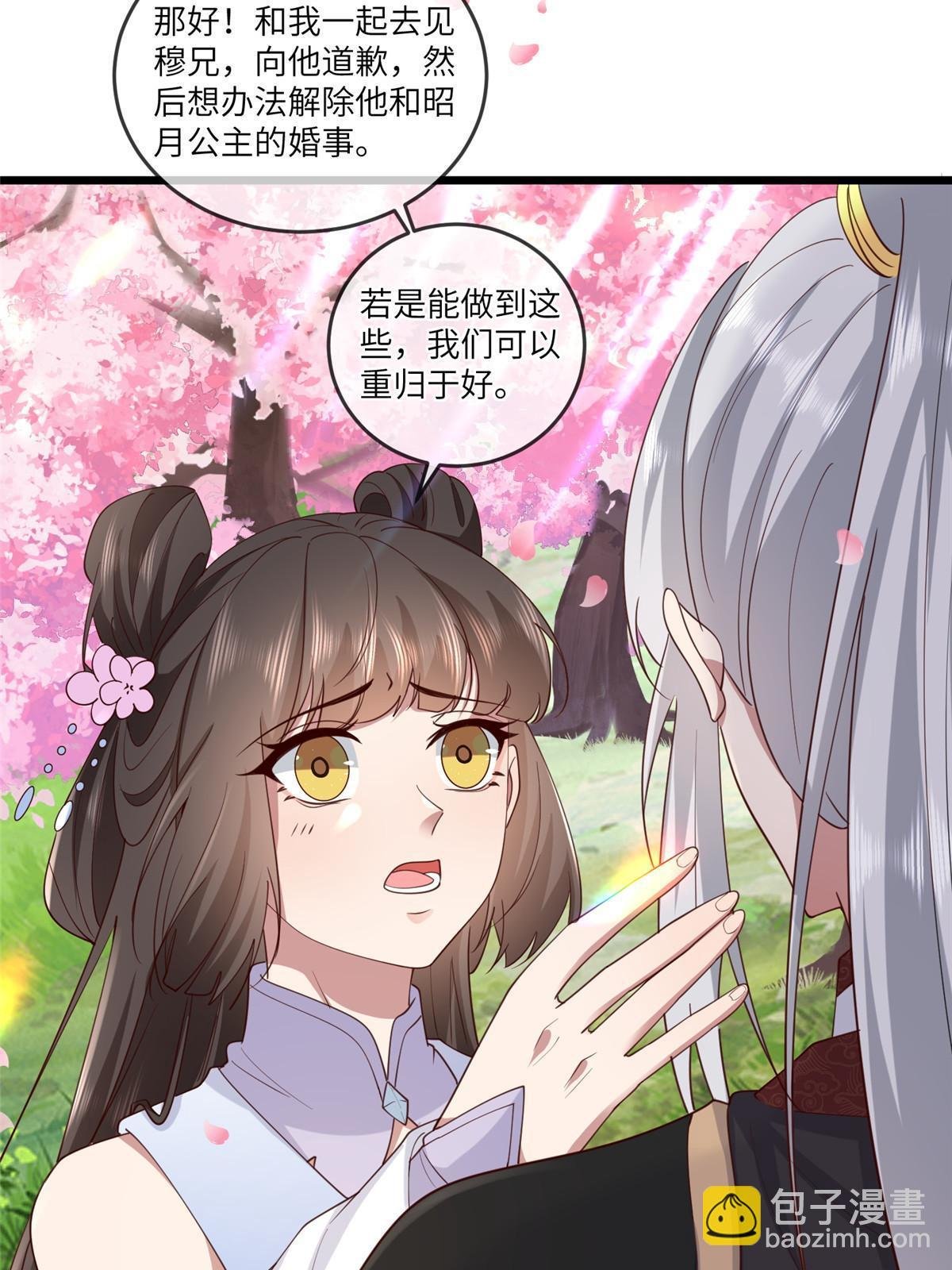 171 要我道歉不可能