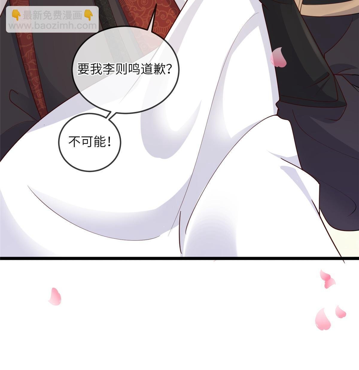 171 要我道歉不可能