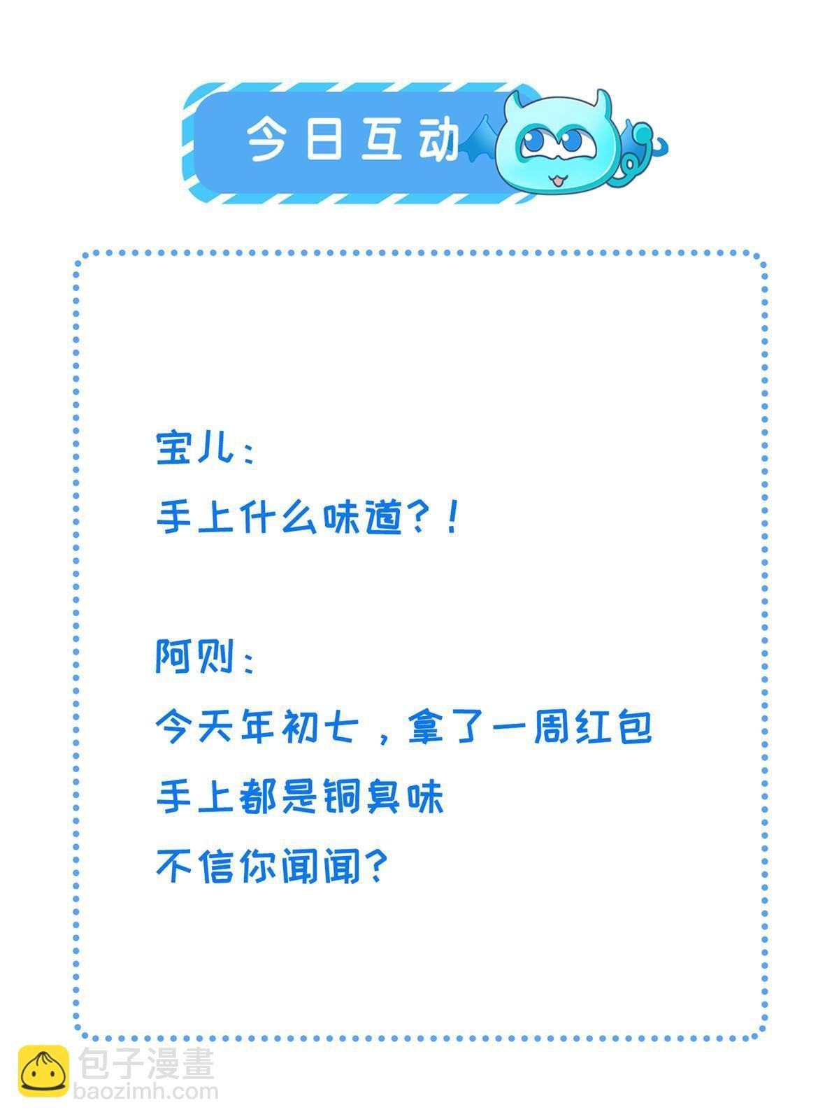 171 要我道歉不可能