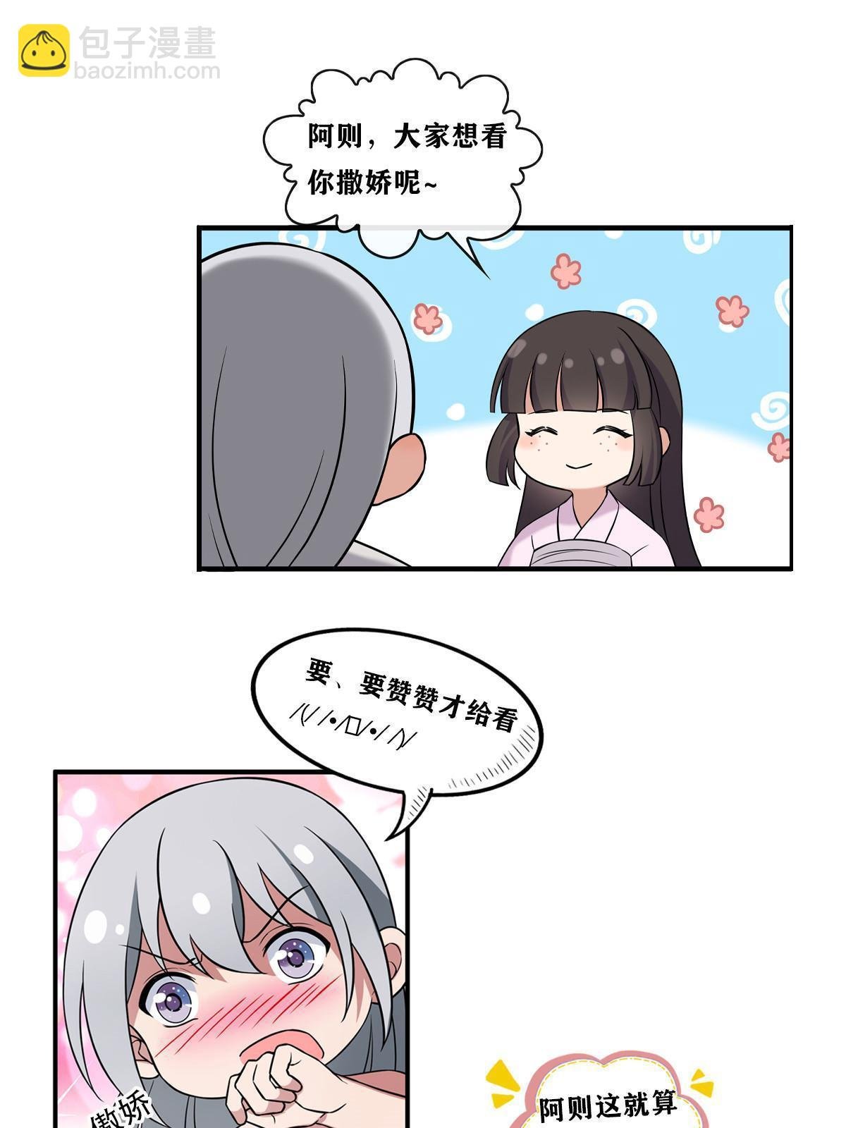 171 要我道歉不可能