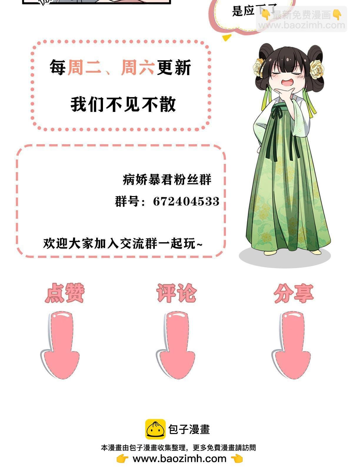 171 要我道歉不可能