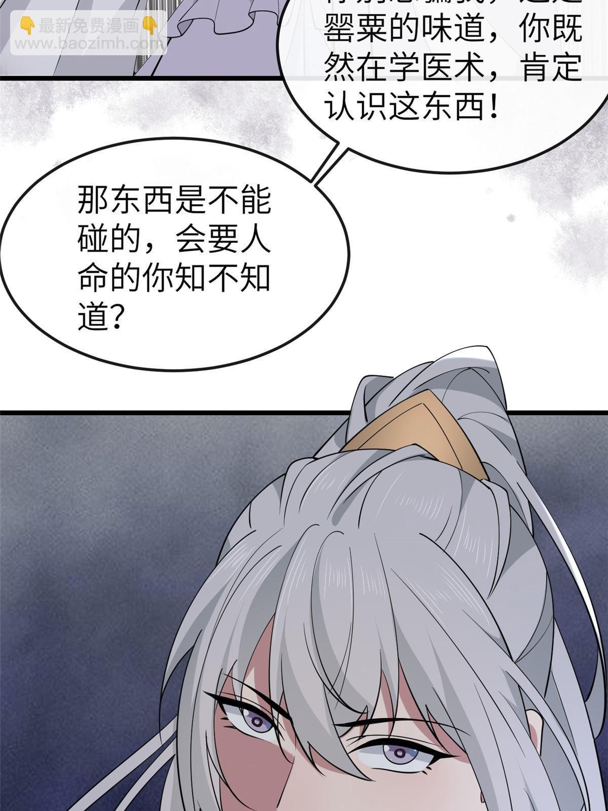 172 天降横财