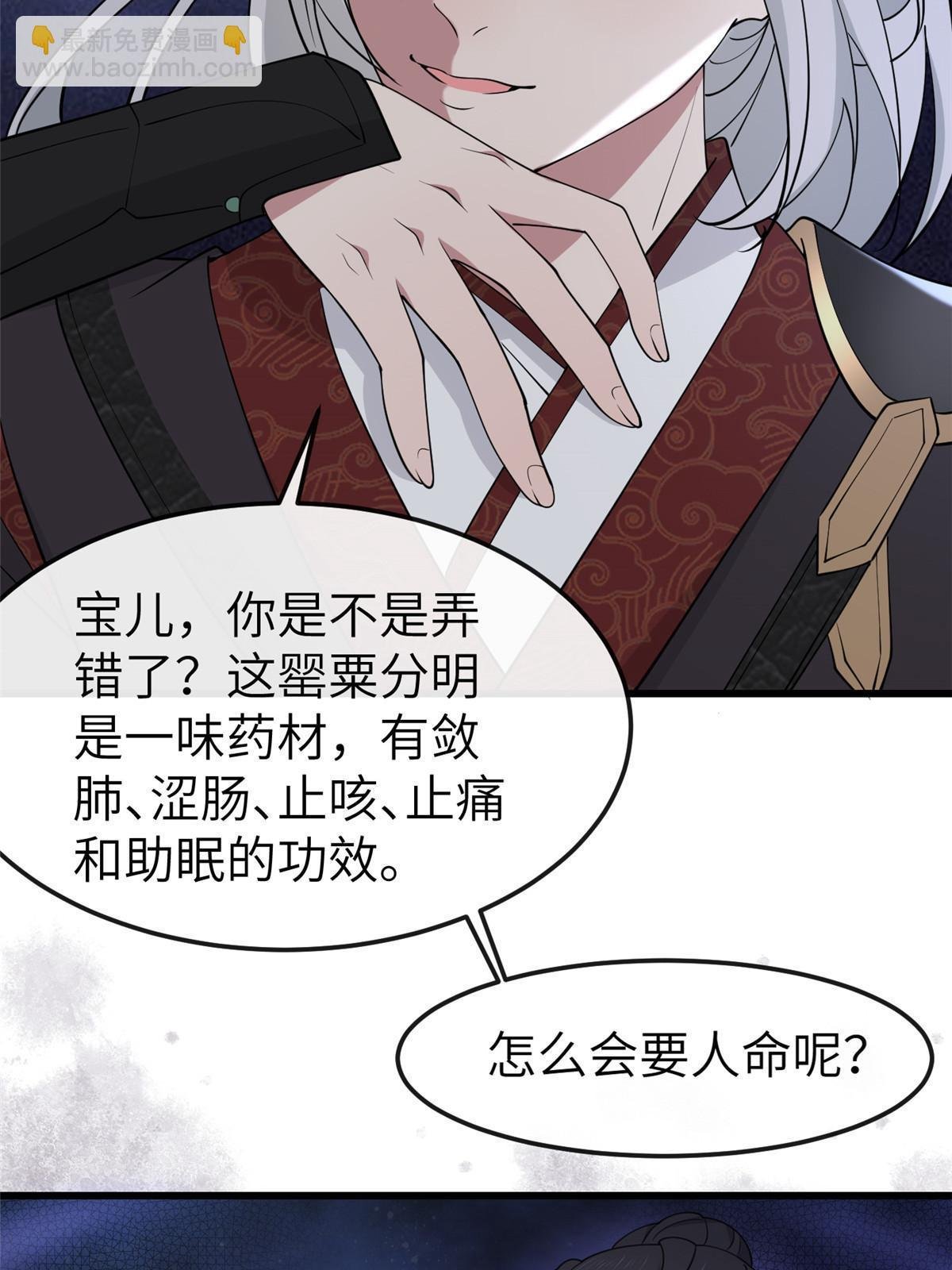 172 天降横财
