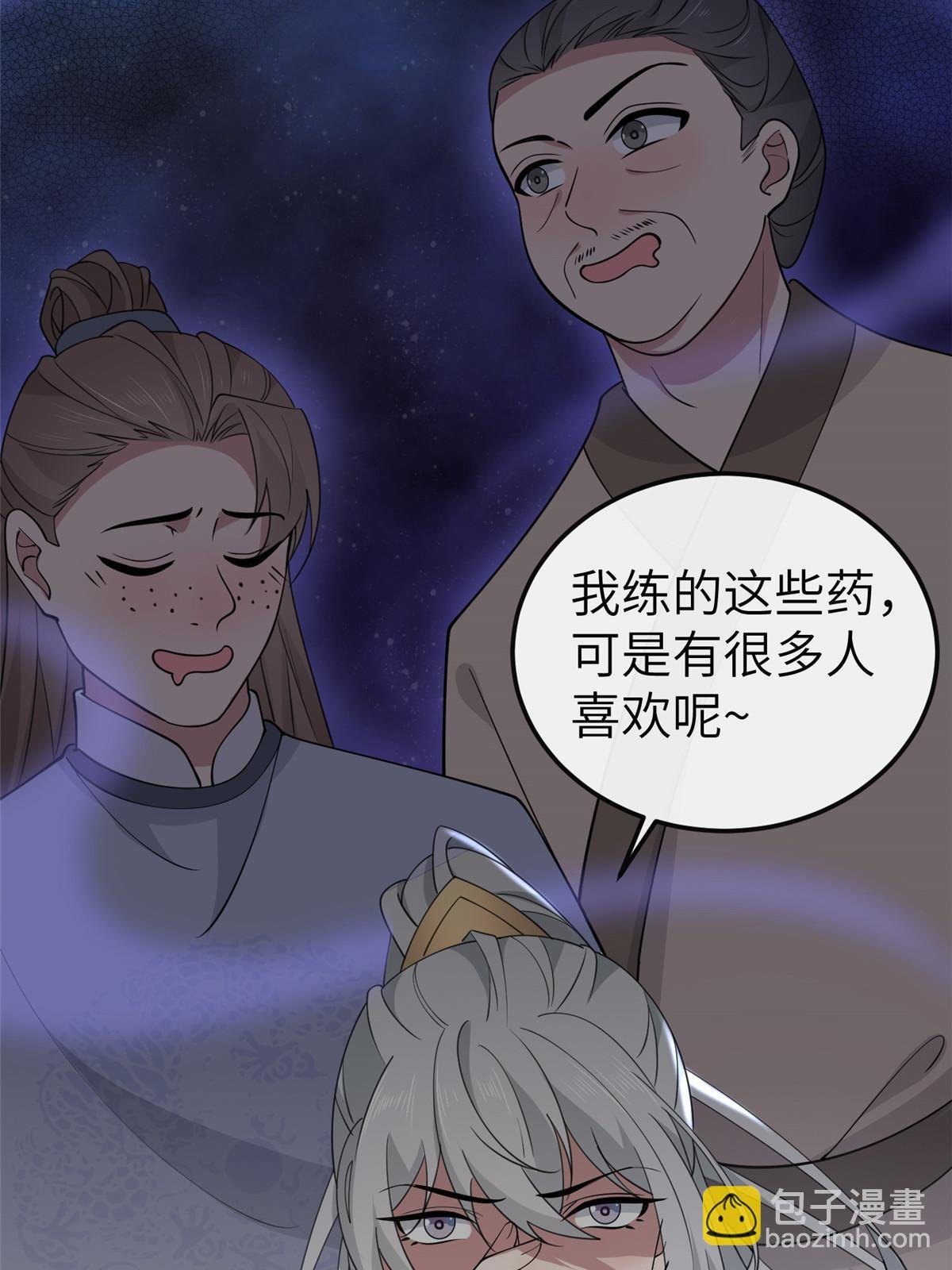 172 天降横财