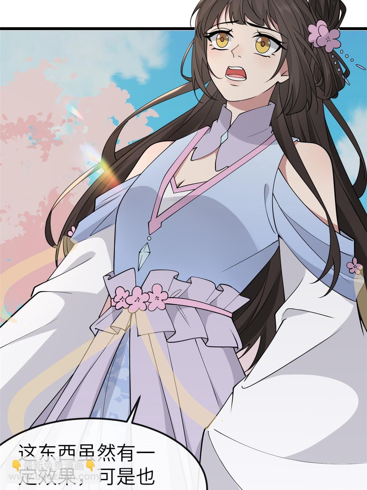172 天降横财