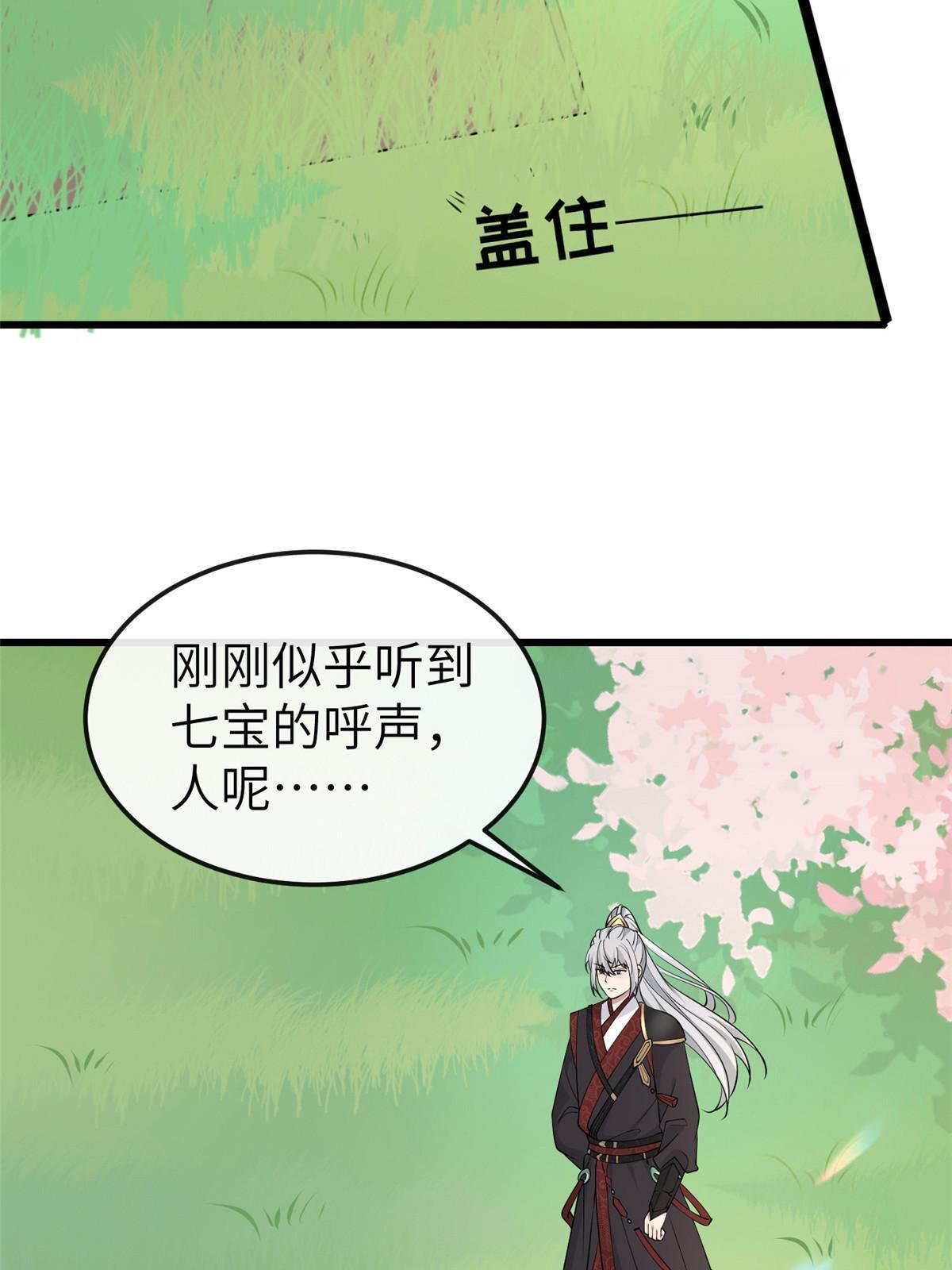 172 天降横财