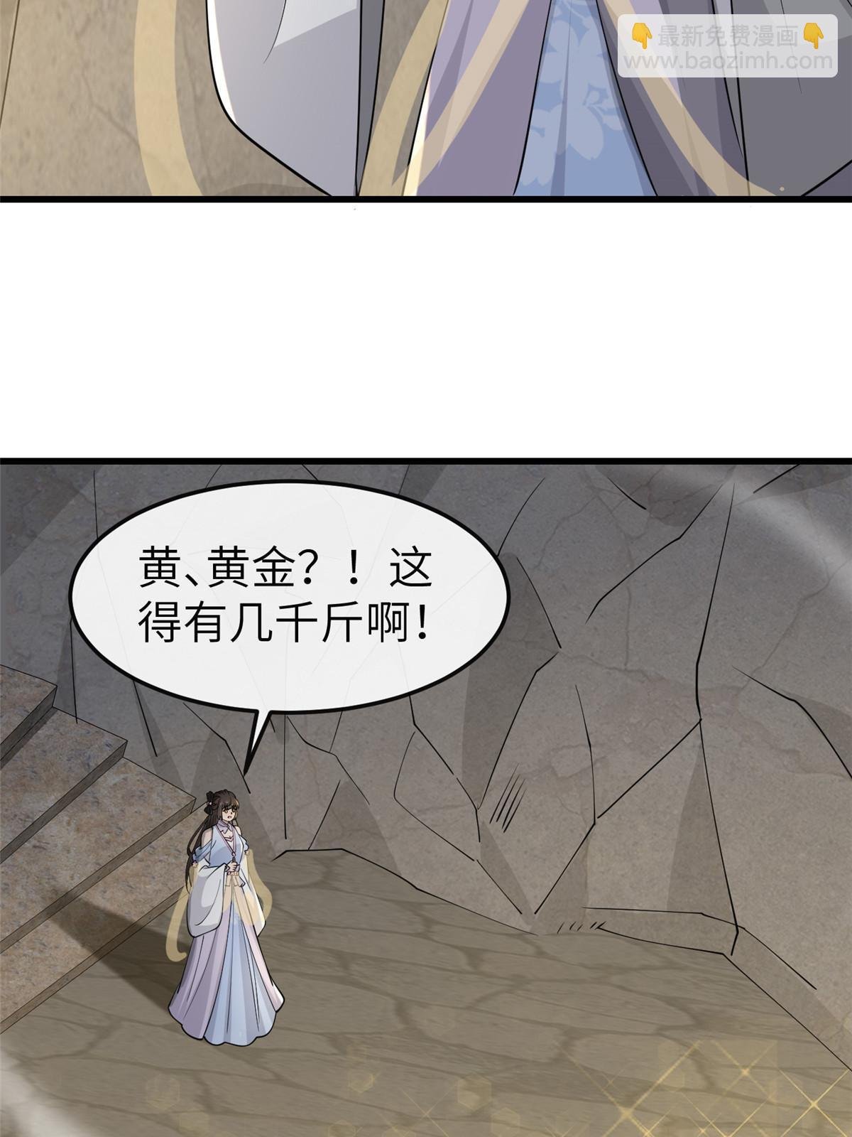 172 天降横财
